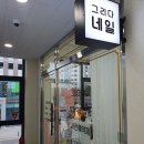 샵그리다 이미지