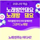 더(the)코인 노래연습장 이미지