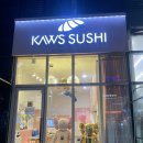 카우스스시