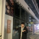 대흥 왕족발 이미지