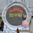 수작노리터 이미지