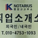 하남직업소개소 이미지