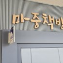 마령중학교 이미지