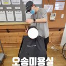 살롱드헤이마 | [오송미용실]살롱드헤이마 오창 요양원 이/미용 봉사활동 후기