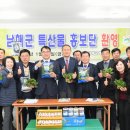 남해군농협조합공동사업법인 이미지