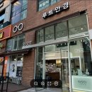 경수컨설팅 | 31기 경수 안경원 매장 위치와 운영 방식 완전 정리