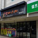 올댓파스타