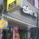 네네치킨개신점 이미지