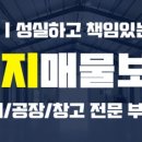 생림공인중개사사무소 이미지