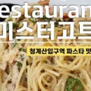 미스터고트