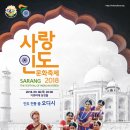 2018 사랑-인도문화축제 <인도 까르나틱 음악회> 이미지