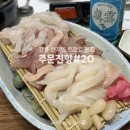 주문진항만 | 강릉 현지인 찐맛집 주문진항샵20 예약방법 및 후기