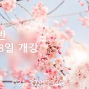 효사랑나눔요양보호사교육원