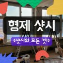 형제샷시 이미지