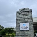 근로복지공단동해병원 | 코로나 2차 잔여백신 예약 방법 및 접종 후기 feat. 근로복지공단 동해병원