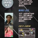 [10월17일 화/(5주)] 비버&단비 ★ 살사 초급 / 바차타 초급 • 홍턴 이미지