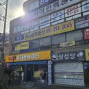 동매공인중개사사무소 이미지