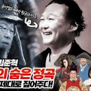[히히히스토리 시즌2] '이순신 전문가' 김준혁, 영화 '한산'의 [숨은 정곡] 제대로 짚어주다! 이미지
