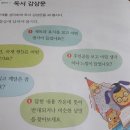 독서논술한우리 - 관악구 남부순환로230길 117 | 독서논술한우리