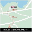 쉐어하우스 다함 | [일상리뷰] 제주여행기간 다녀온 식당 개인적인 후기!