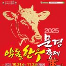 문경약돌한우