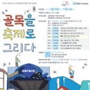 도시기획 이미지