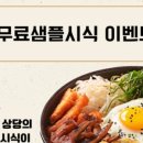 신푸드 네이버블로그