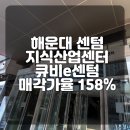 큐비e센텀지식산업센터 이미지