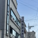 제천유도관 이미지