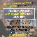 대구미용학원, 보명학교와 대구SBS뷰티스쿨의 헤어디자인 직업인과의 만남 강의 ★ 이미지