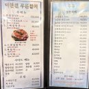 정자역 횟집 이한진 푸른 참치 분당 맛집 정자동 룸 회식