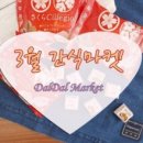달달마켓 이미지