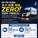 [공지] [구인][원주]야간 고정기사 모집(쾌적한 근무환경/ 이렇게 좋은데..)