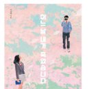 경기광주 송정동 중학생 독서논술 수업 후기 – 『어느 날 내가 죽었습니다』와 함께한 깊은 대화