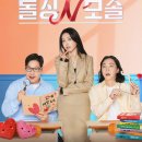 지화플러스 | [연예] 돌싱N모솔 출연진 직업 나이와 모솔남 돌싱녀의 아슬아슬한 첫 만남 정리