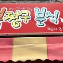 불짱구 네이버블로그
