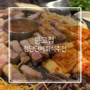 첨단 단체회식 추천 통고집 삼겹살 가성비 너무 좋아