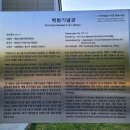 백범김구기념관 이미지