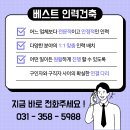 화성조암인력 이미지