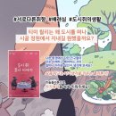 질문과 토론이 주는 독서논술 이미지