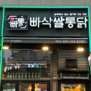 성은통닭 이미지
