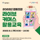 협동조합 라이브 이미지