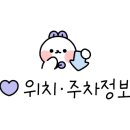 배스킨라빈스 아산탕정점 이미지