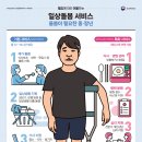 아이도 노인도 아니지만, 일상의 돌봄이 필요한 이들과 함께 이미지