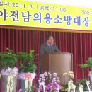 물야소방