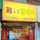 시우네2.5닭갈비 네이버블로그