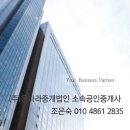 (주)온나라부동산중개법인 | 부산진구 부전동 서면 교차로 인근 핵심입지 대로변 상업지 다용도 토지 매매/ 메디컬 상가 부지 건축부지