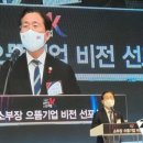 으뜸바이오산업