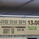 보리밥 한상