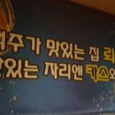뢰벤호프